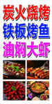 多样美味烧烤与海鲜料理