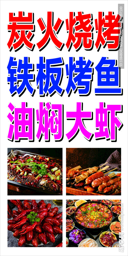 多样美味烧烤与海鲜料理