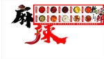 旋转小火锅背景墙