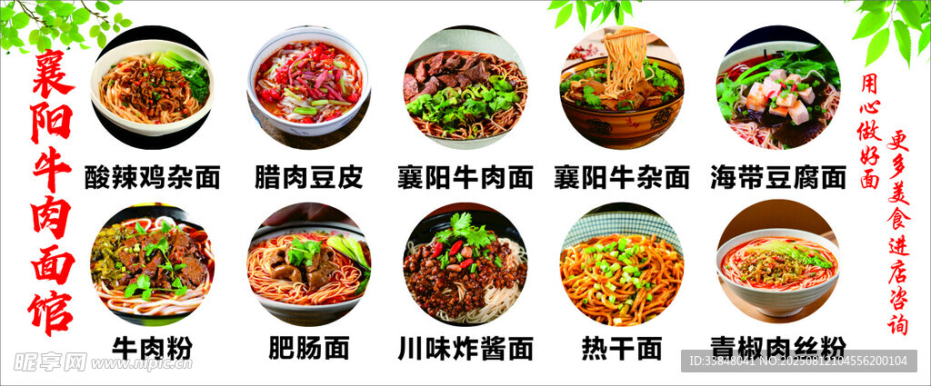 襄阳牛肉面馆