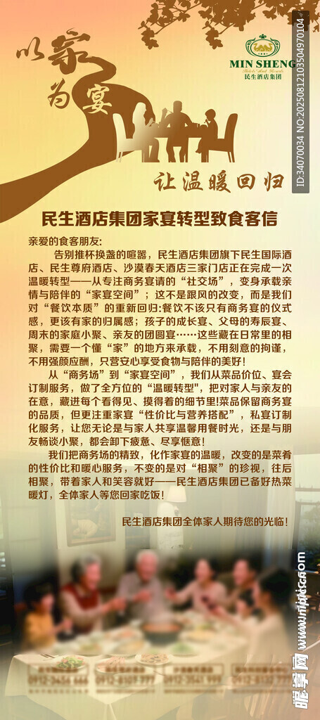 以家为宴让温暖回归