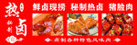 新鲜现卤熟食诱人展示