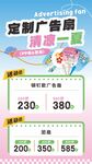 扇子团扇海报