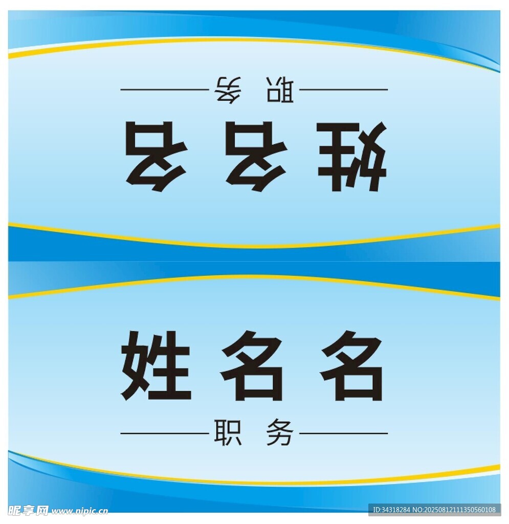 桌牌