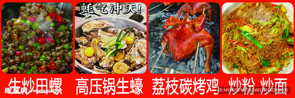 夜市小炒