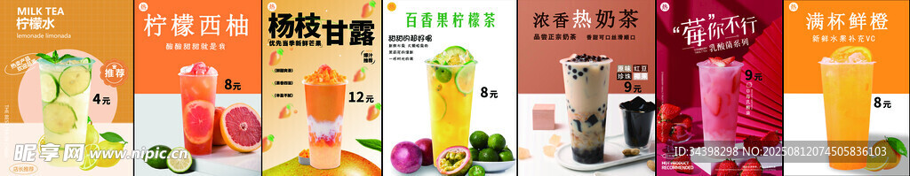 饮品 