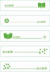 绿色教育学习界面展示 页眉
