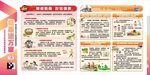 健康进万家1月