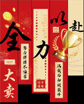 彩旗条幅
