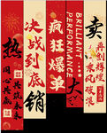 彩旗竖幅条幅