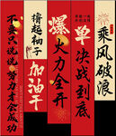 竖幅条幅