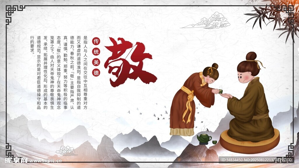 道德讲堂 