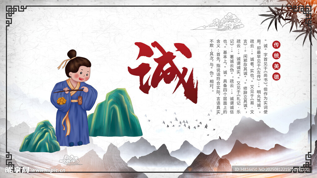 道德讲堂