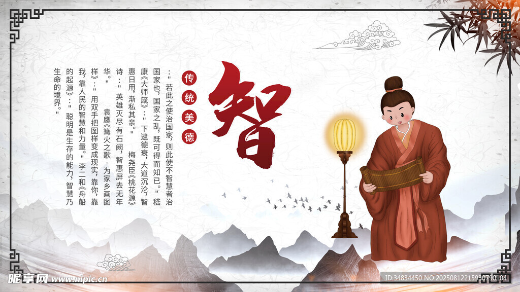 古代智者形象插画展示