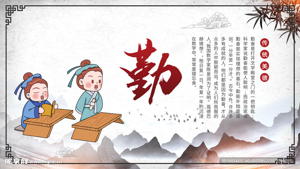 古代儿童勤读场景