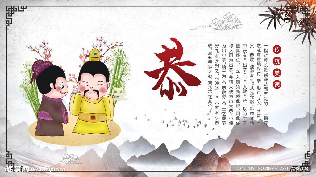 道德讲堂