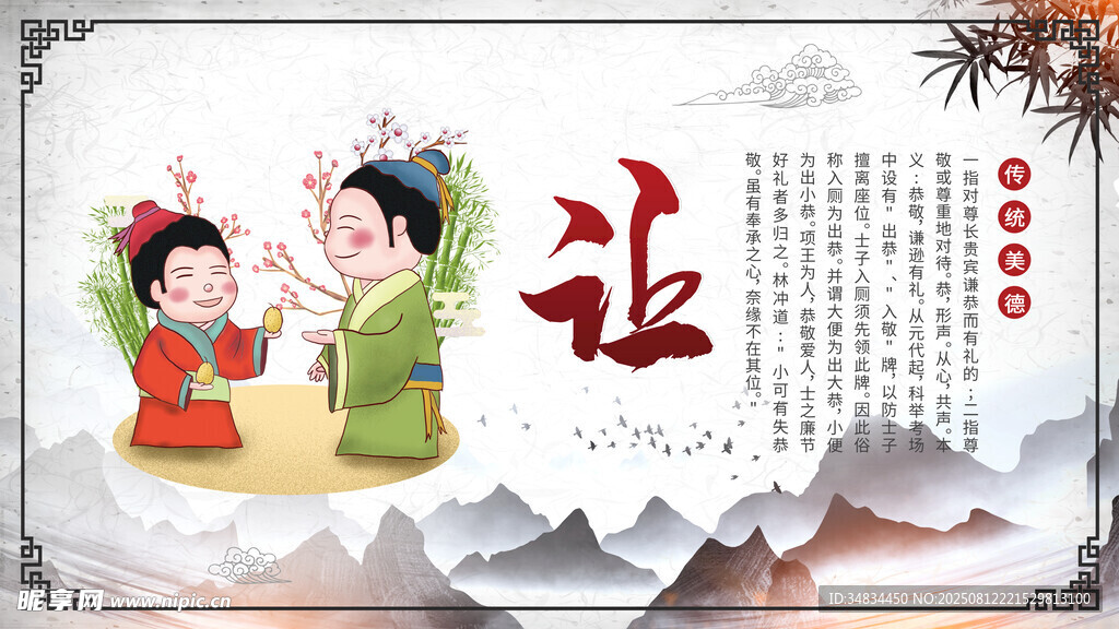 道德讲堂