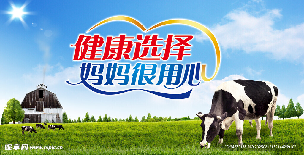 奶粉店
