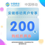 通信优惠券
