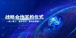 签约仪式