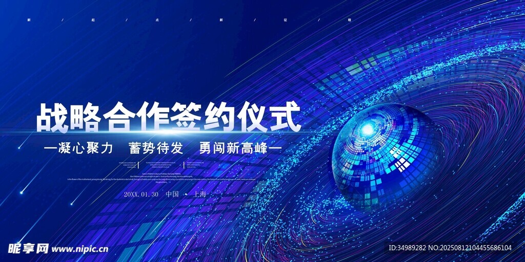 签约仪式