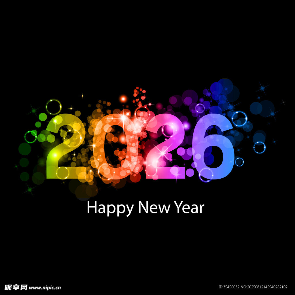 2026艺术字