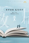 教师节感恩