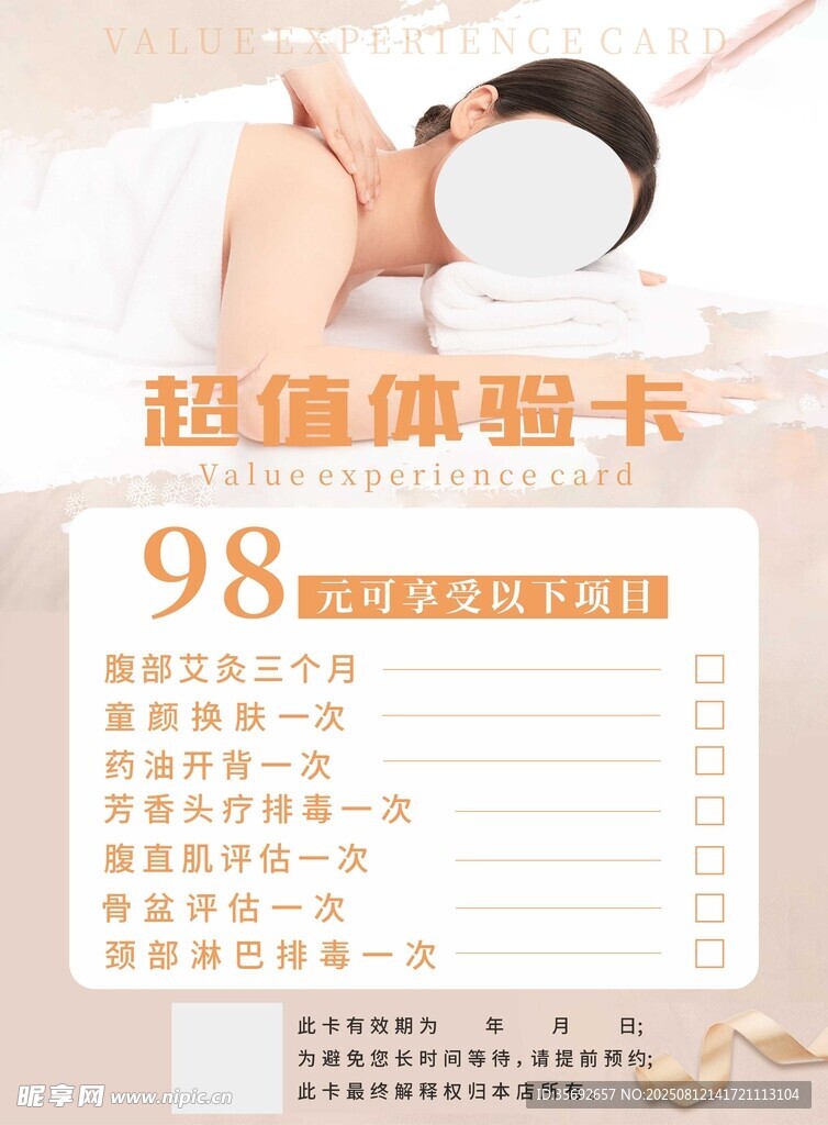 超值体验卡卡