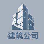 建筑LOGO