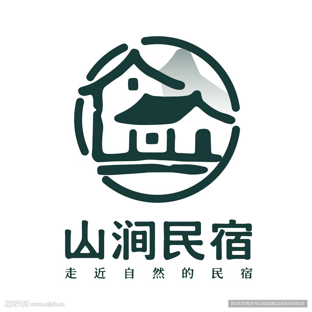 山涧民宿