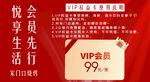 会员卡 vip会员 权益卡
