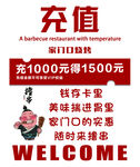 充值会员 充会员