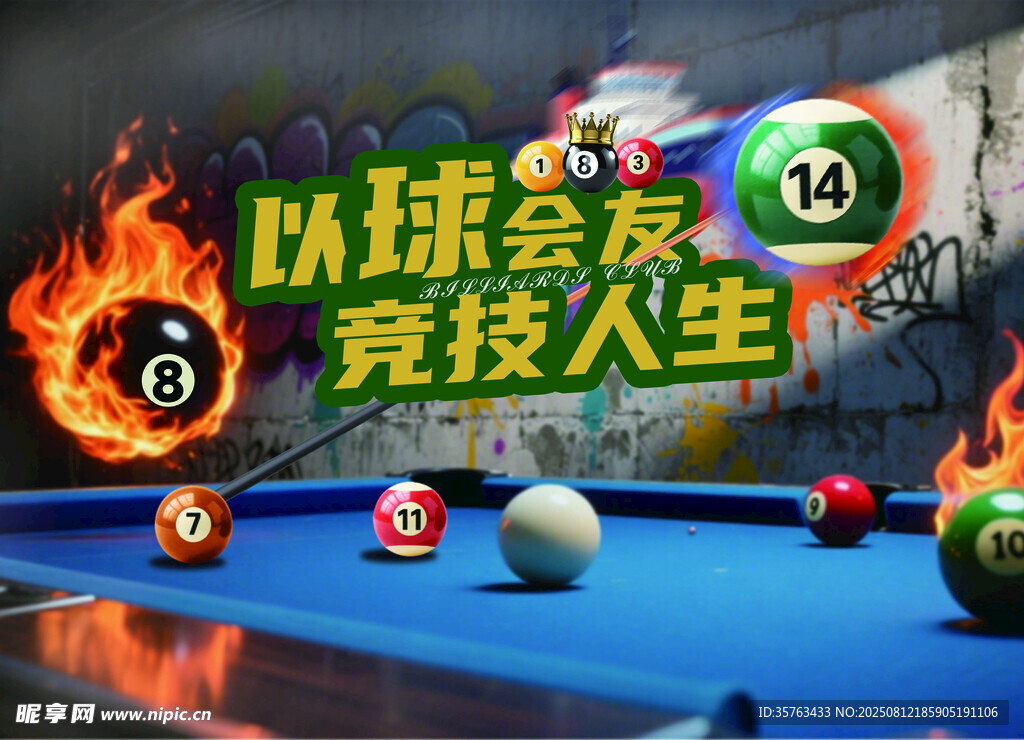台球 桌球海报 竞技 俱乐部
