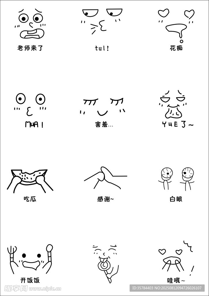 可爱简笔画图案集合
