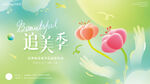 追美季弥散风医美展板
