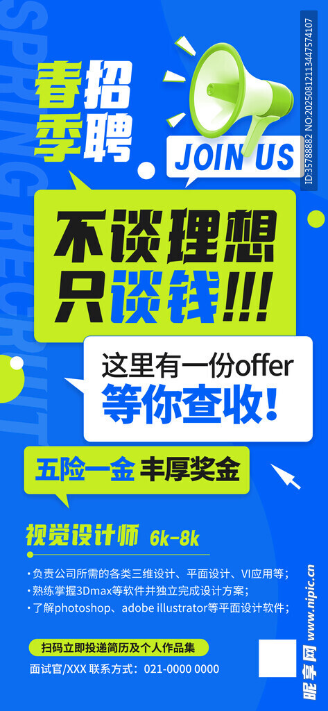气泡企业公司招聘