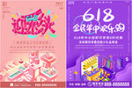 大促海报