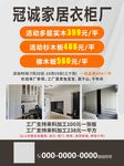 冠诚家居衣柜厂定制服务