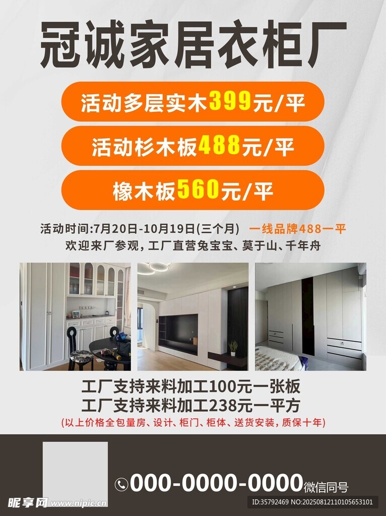 冠诚家居衣柜厂定制服务
