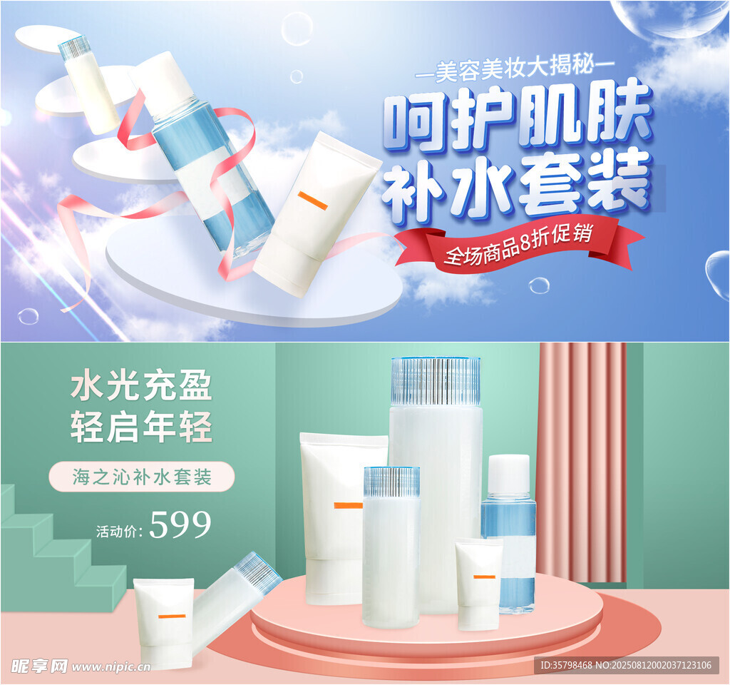 潮流促销海报