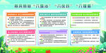 移风易俗