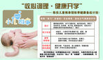 婴儿护理健康开学
