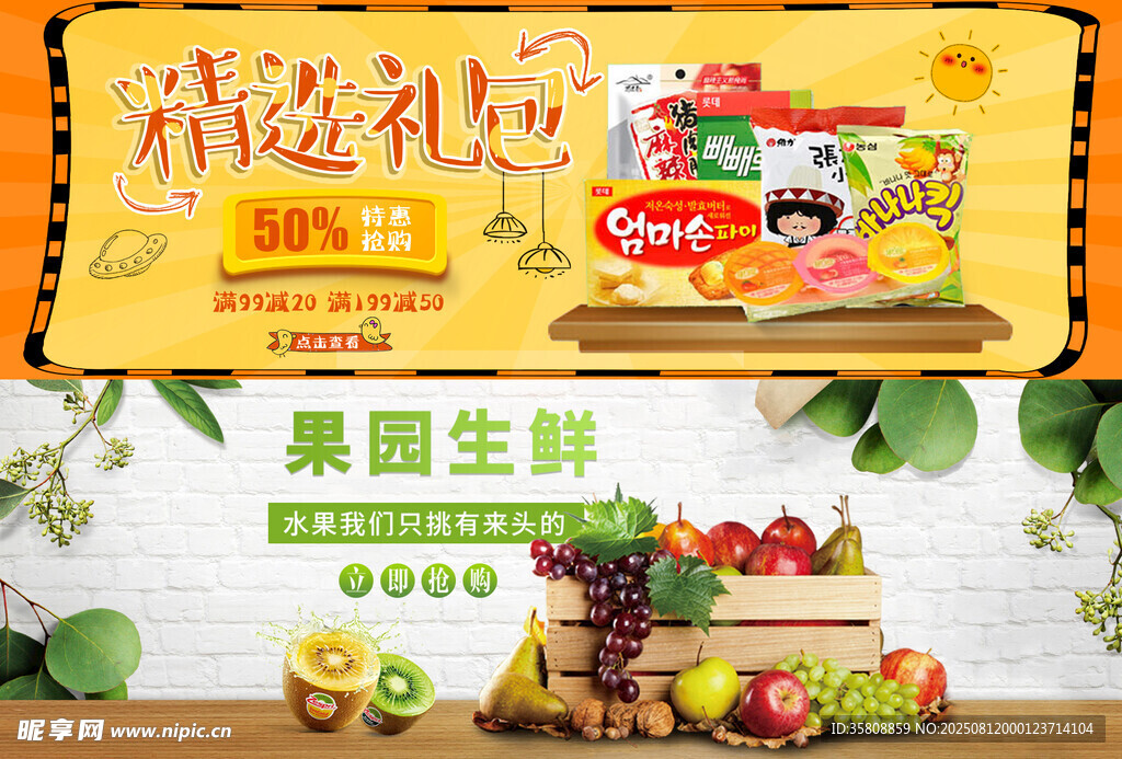 美食海报