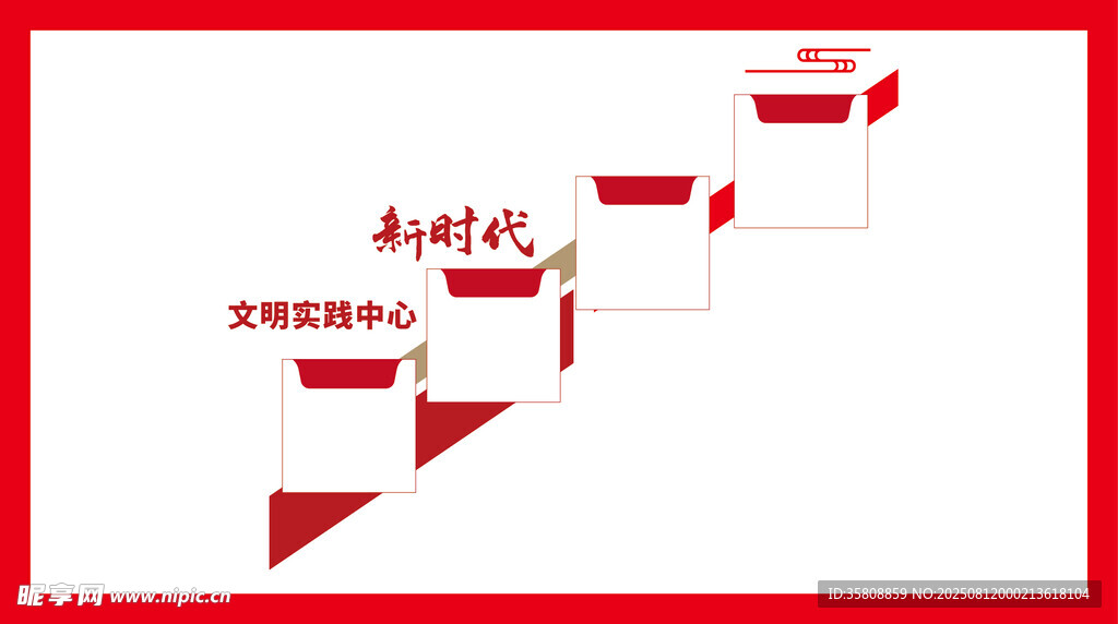 党建楼梯文化墙
