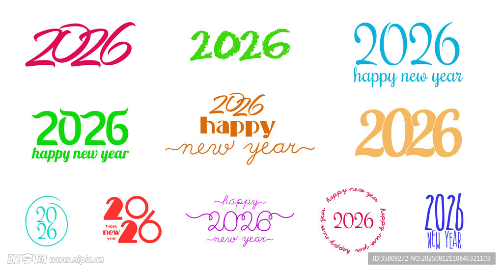 2026艺术字
