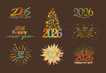 2026艺术字