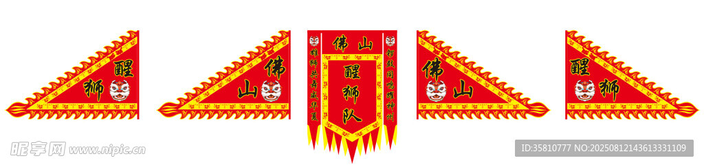 醒狮旗