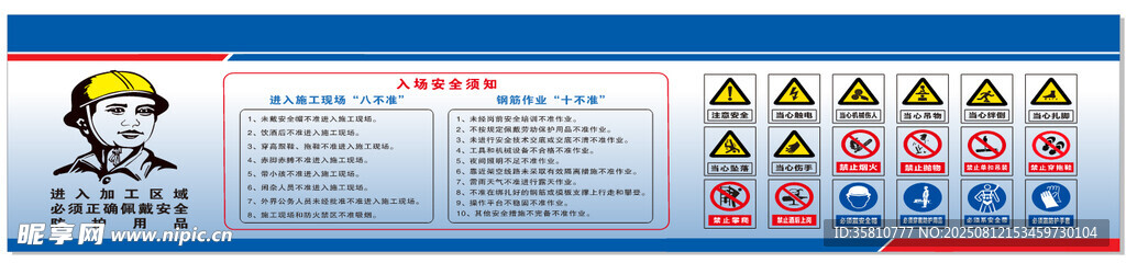 铜筋加工棚宣传