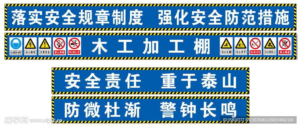 木工加工棚