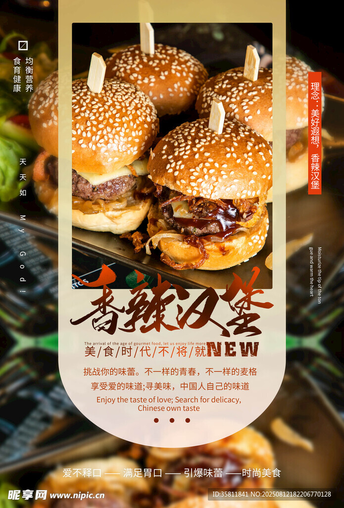 汉堡